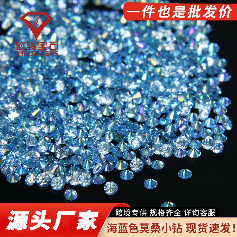 蓝色圆形镀海蓝色小厘石莫桑裸石彩色碎钻厘石小碎钻镶嵌配石