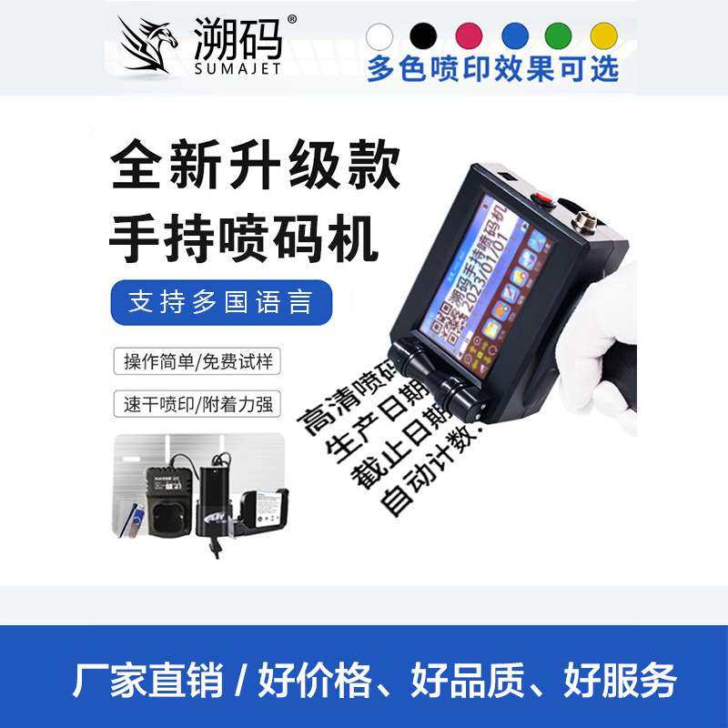 溯码Q3手持喷码机打码机打生产日期批号喷码机手持小型喷墨打码器,3C数码配件,其它配件,淘宝优惠券,粉丝福利购,淘宝优惠卷