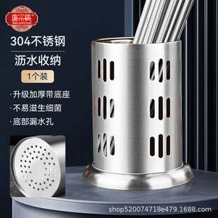 唐宗筷304不锈钢筷子筒家用筷笼加厚底座沥水置物带升级款