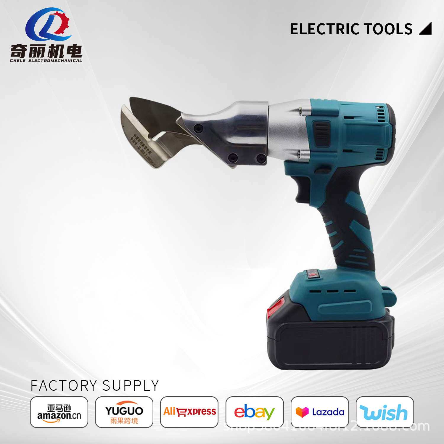 新款无刷工业级锂电铁皮剪不锈钢铝皮铜皮裁剪套装铁皮剪电动工具