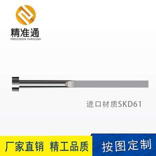 厂家生产非标件skd11扁顶针skd61全硬扁针冲针模具五金