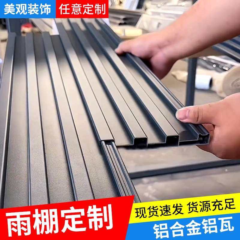 铝合金屋顶瓦双层隔热铝瓦长城板铝型材凉亭阳光房雨棚隔热防晒瓦,农机/农具/农膜,割灌机/割草机/油锯,淘宝优惠券,粉丝福利购,淘宝优惠卷