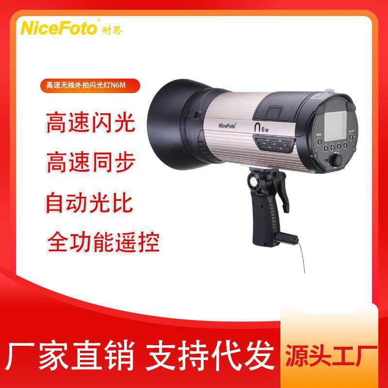 无线外拍闪光灯摄影灯高速外拍人像静物摄影器材影视直播灯光器材
