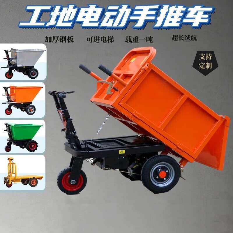 养殖场拉粪翻斗三轮手推车拉砖拉货平板车搬运工地电动灰斗车,农机/农具/农膜,割灌机/割草机/油锯,淘宝优惠券,粉丝福利购,淘宝优惠卷