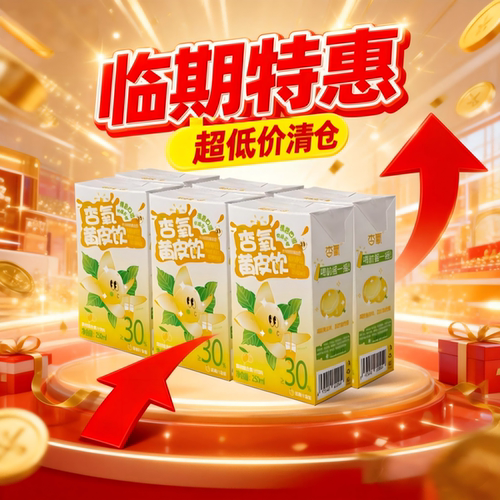 杏氧黄皮饮养生无添加