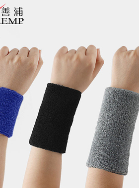 护腕A1pq801-护手腕男运动扭伤手腕腱鞘关节护套篮球羽毛球排球