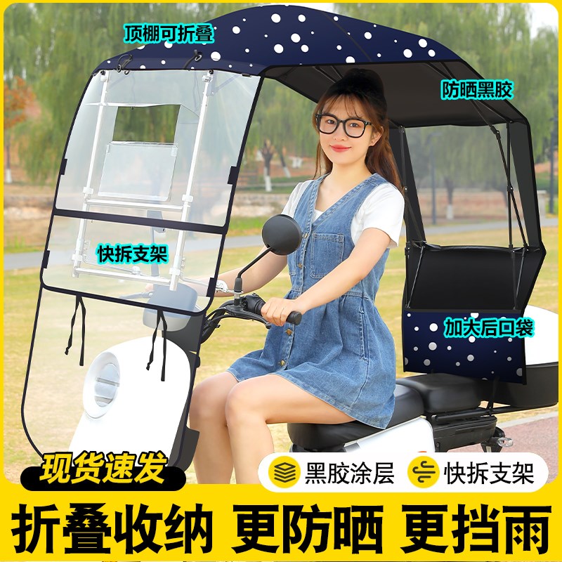 2025新款电动车雨棚挡板可折叠收缩遮雨棚遮阳伞遮阳棚快拆防晒