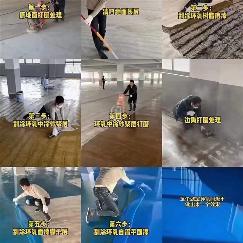 环氧地坪漆厂房车间停车场环氧自流平水泥自流平地坪漆施工防耐磨