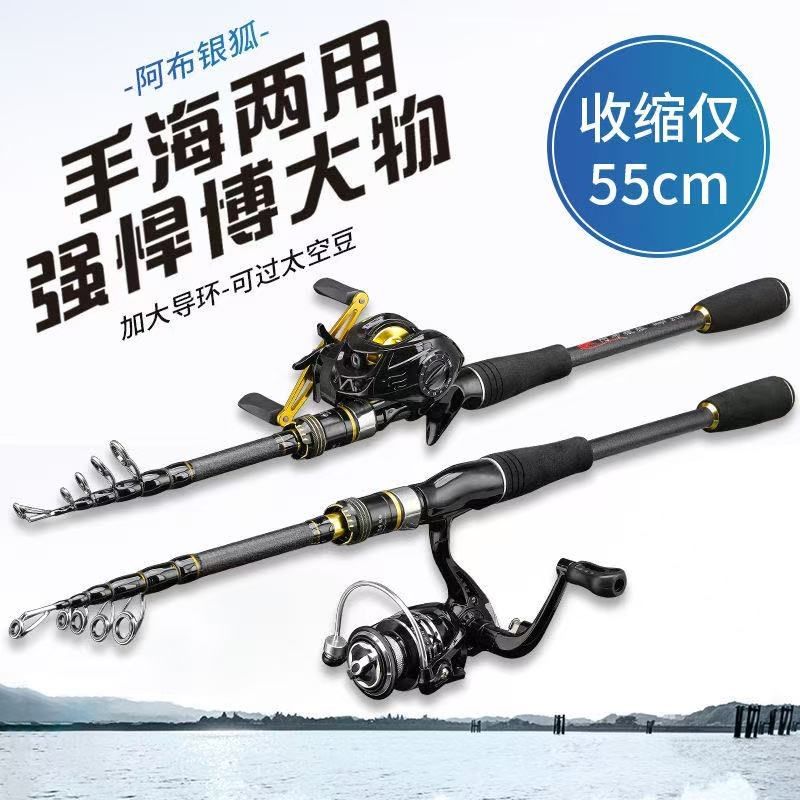 新款阿布银狐伸缩路亚竿大顶环便携路滑杆直柄纺车轮水滴轮全套装