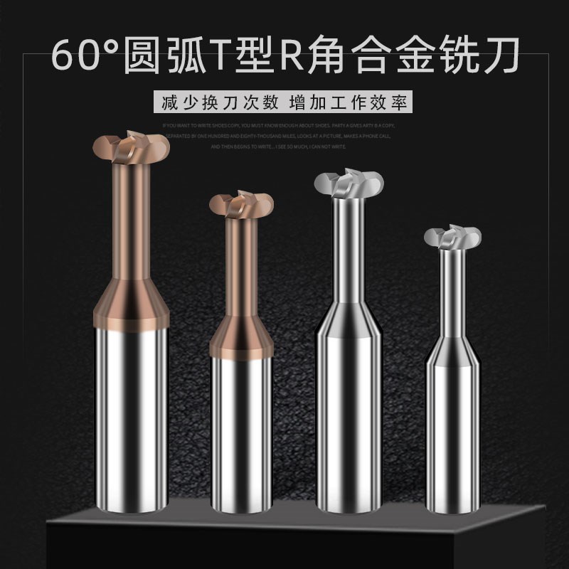 圆弧R角T型槽铣刀R0.5/R1/2整体硬质合金钨钢不锈钢用t刀开槽球刀
