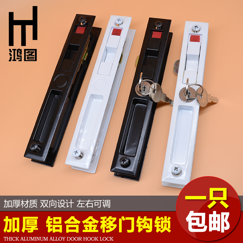 移门锁双面钩锁推拉门锁铝合金阳台卫生间玻璃窗户老式暗隐形门锁