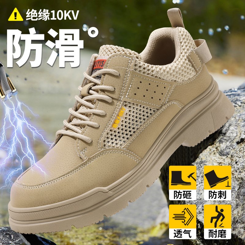 劳保鞋男款电工绝缘10KV男士夏季透气防砸防刺穿安全轻便夏天工地