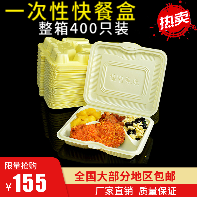 一次性连体四格饭盒子连盖外卖打包套餐盒分格快餐可降解材料