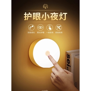惠普照明小夜灯按键感应小灯卧室磁吸学习台灯充电可移动床头宿舍