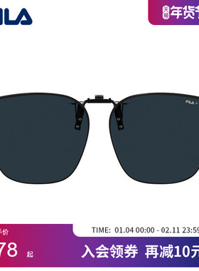 FILA斐乐偏光墨镜夹片男新款可套近视眼镜女开车专用防晒AFI937F