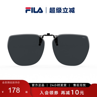FILA斐乐墨镜夹片可套近视眼镜女防紫外线太阳镜男开车用AFI938F