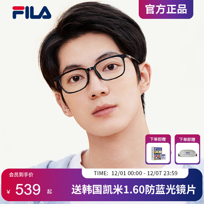 FILA斐乐黑框近视眼镜架男款送蓝光镜片可配度数2024新款VFI901F