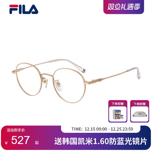 FILA斐乐眼镜文艺圆框钛合金近视防蓝光眼镜架男女配度数VFI753F