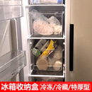 冰箱冷冻收纳盒冷冻室专用储藏盒双开门冰箱整理盒冰柜冷冻室抽屉