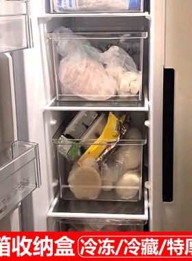 冰箱冷冻收纳盒冷冻室专用储藏盒双开门冰箱整理盒冰柜冷冻室抽屉