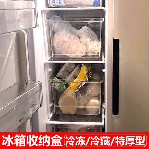 冰箱冷冻收纳盒冷冻室专用储藏盒