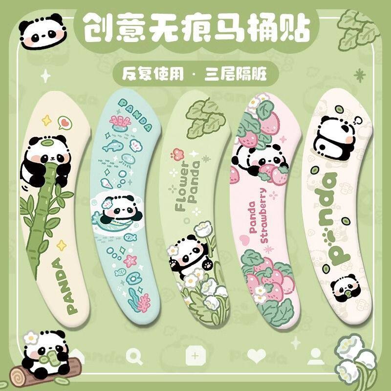 熊猫马桶坐垫家用粘贴式无痕静电
