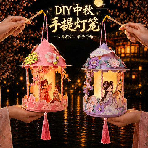 中秋节儿童手提灯笼手工diy创意