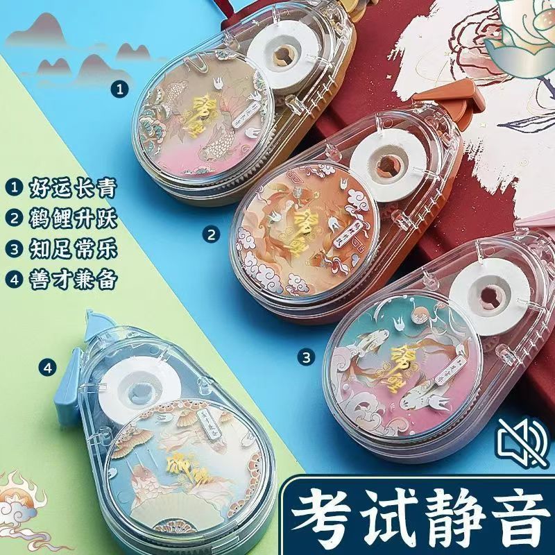 办公创意ins修正带小学生初中生
