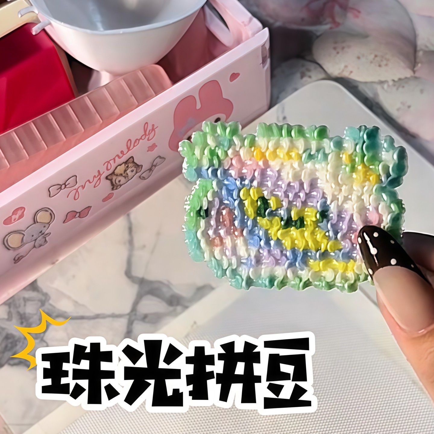 拼豆珠光鱼鳞.26mmP色系diy手拼豆材料包色盒装拼豆解压玩具