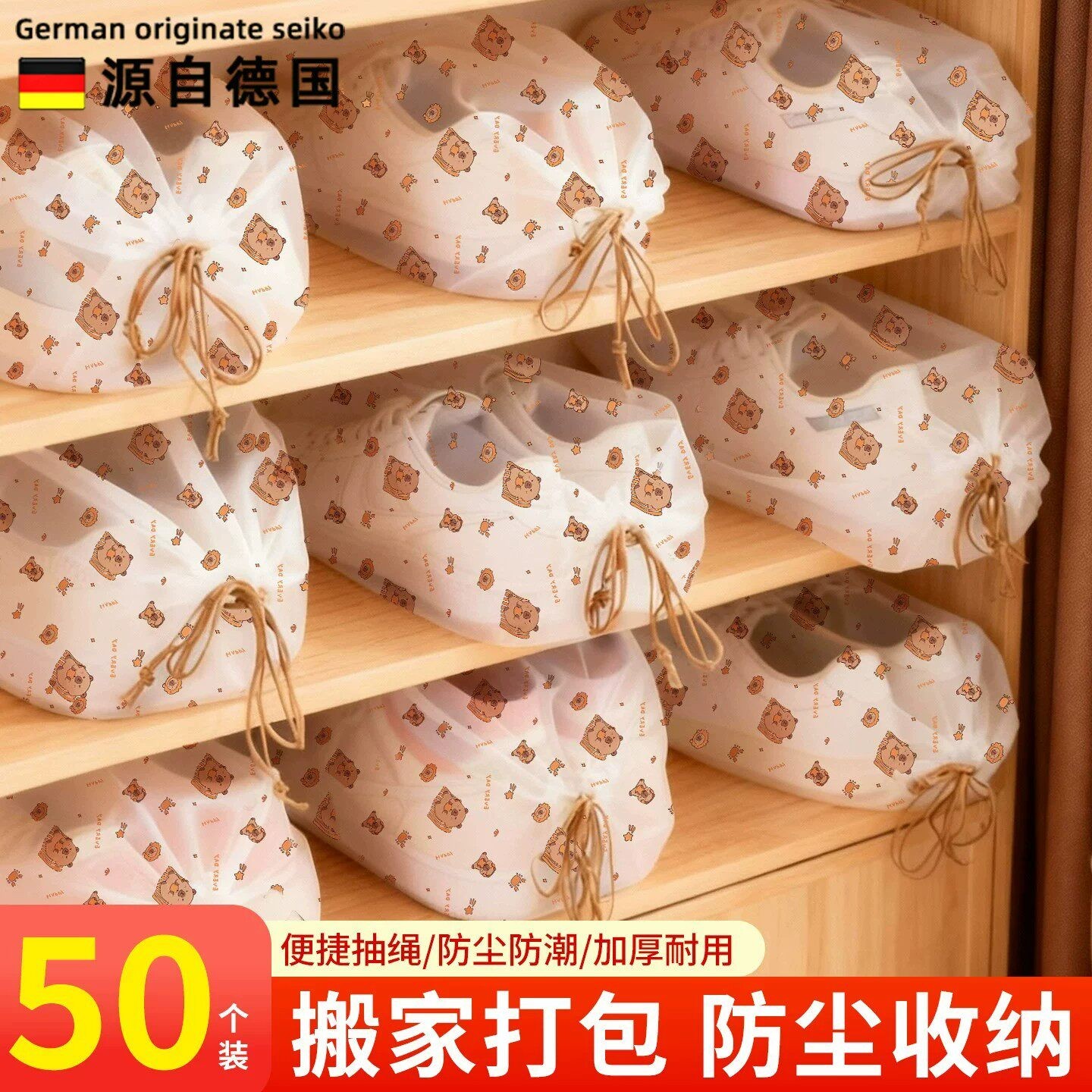 卡皮巴拉鞋子收纳袋防尘防潮防霉