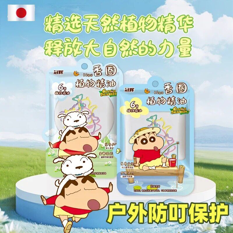 日本蜡笔小新植物精油手环驱防虫