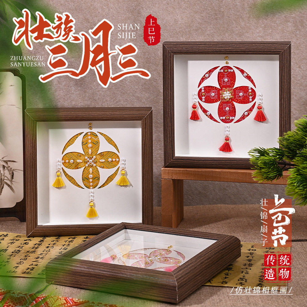 三月三手工作品绣球画diy广西