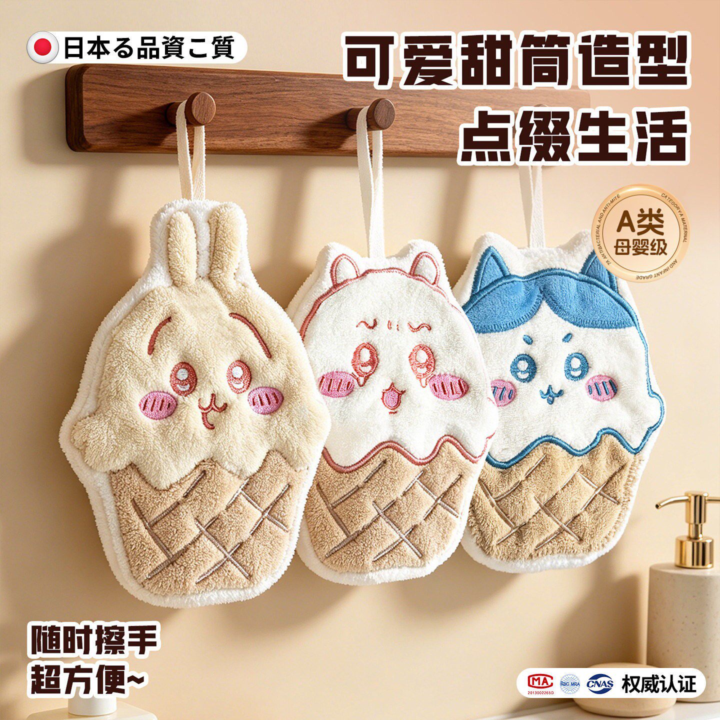 日本擦手巾挂式珊瑚绒家用厨房抹
