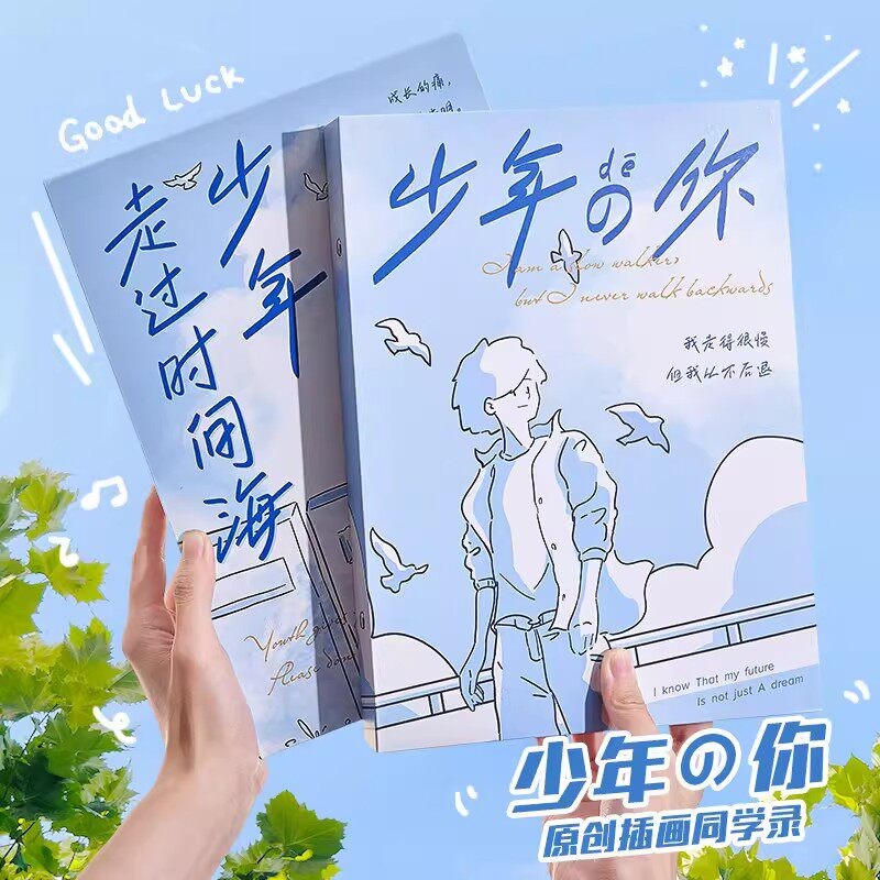 少年的你同学录小学生六年级高颜