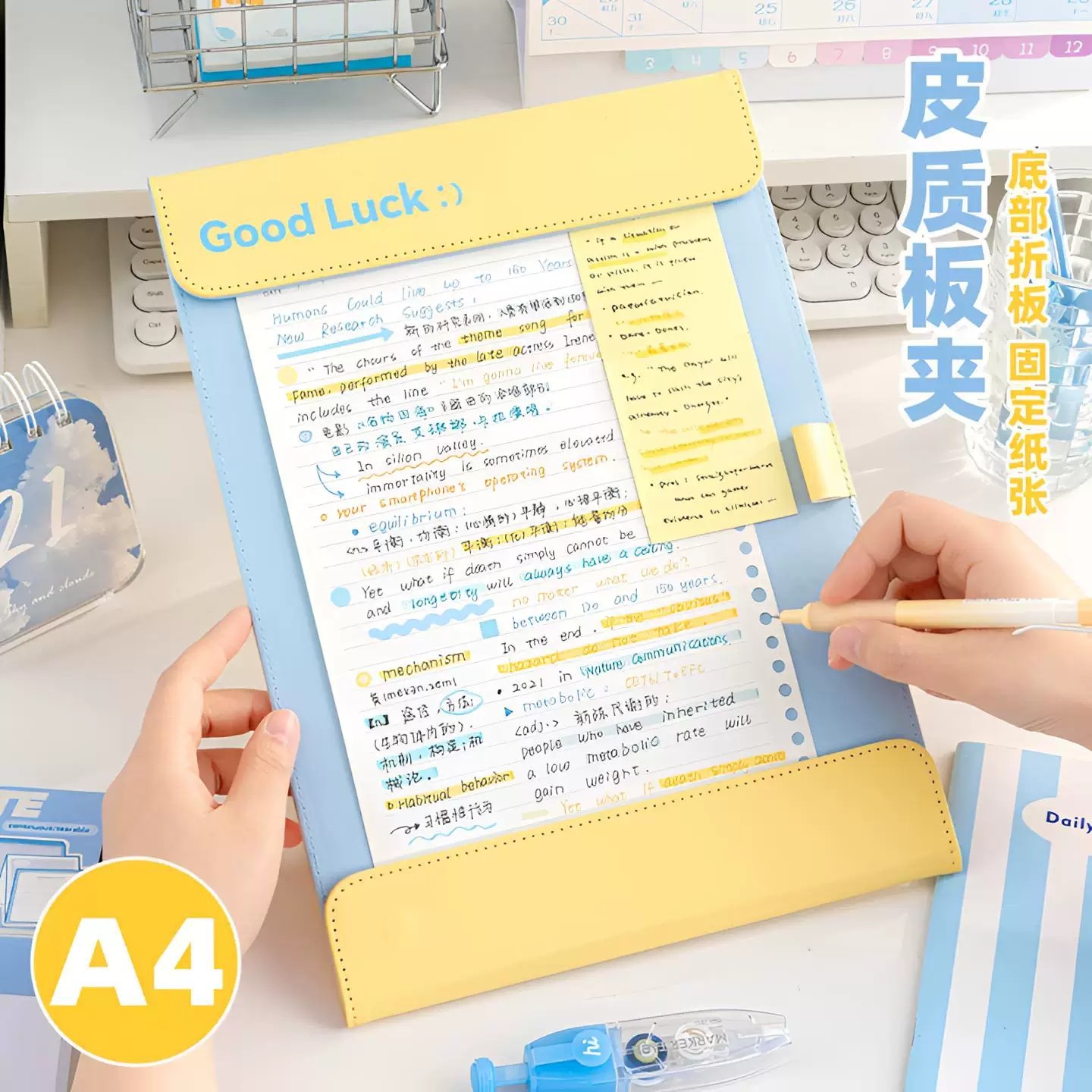 A4磁吸板夹学生用试卷夹子书写写