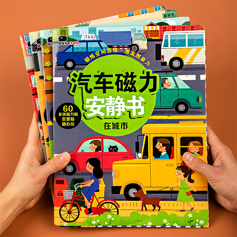 儿童磁力反复贴纸书宝宝贴贴画2-