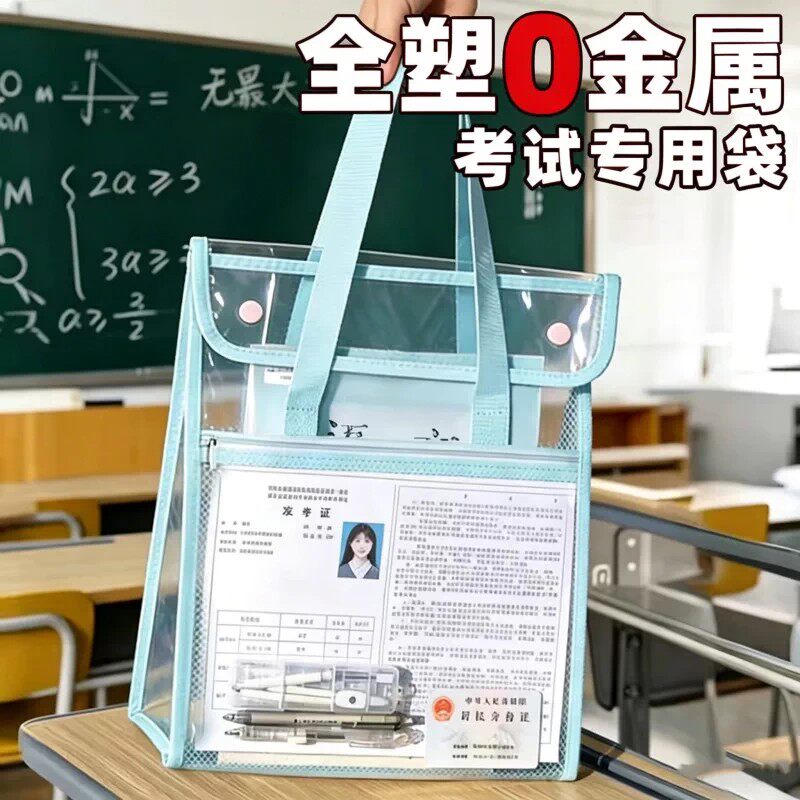 文件袋初中生学生防水带进考场