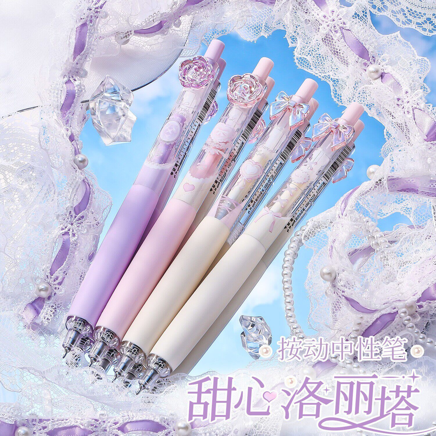 甜心洛丽塔按动速干中性笔学生高