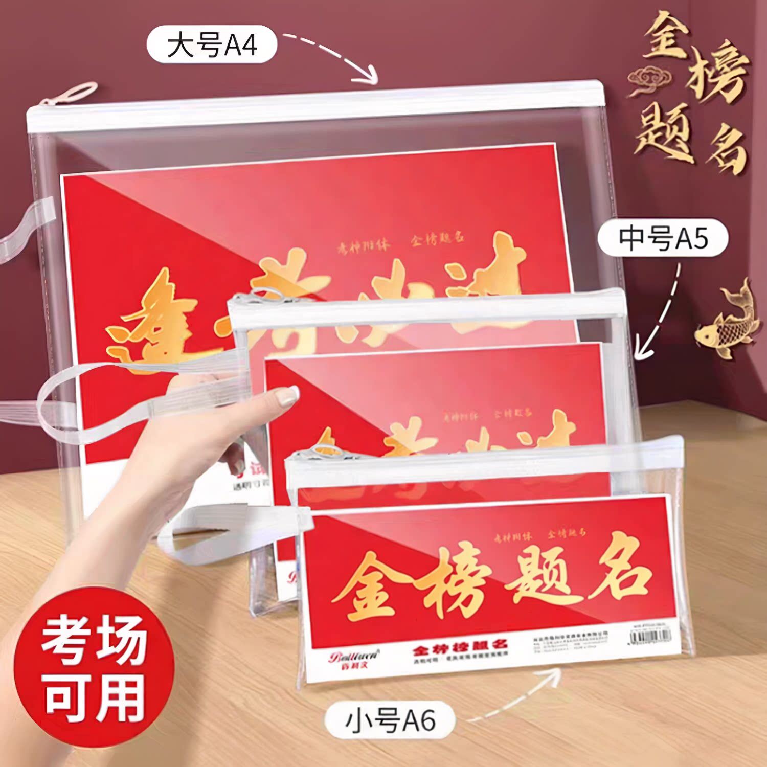 大容量学生用准考证防水收纳袋