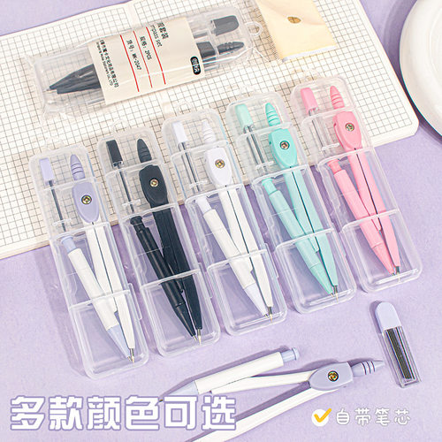 莫兰迪色圆规套装自带笔芯学生考
