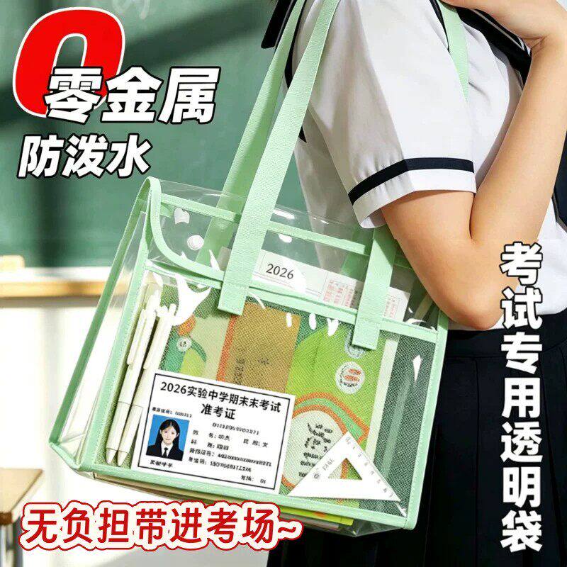 中高考透明手提袋大容量文件袋无金属考试专用简约透明可视资料袋