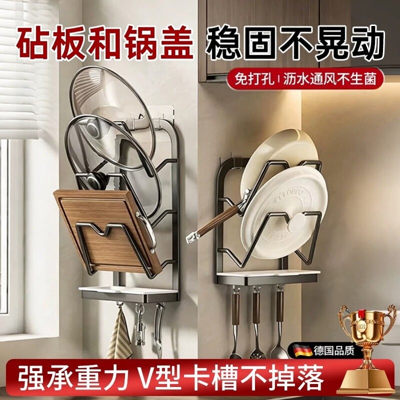 锅盖砧板放置器大号挂墙免打孔厨图片
