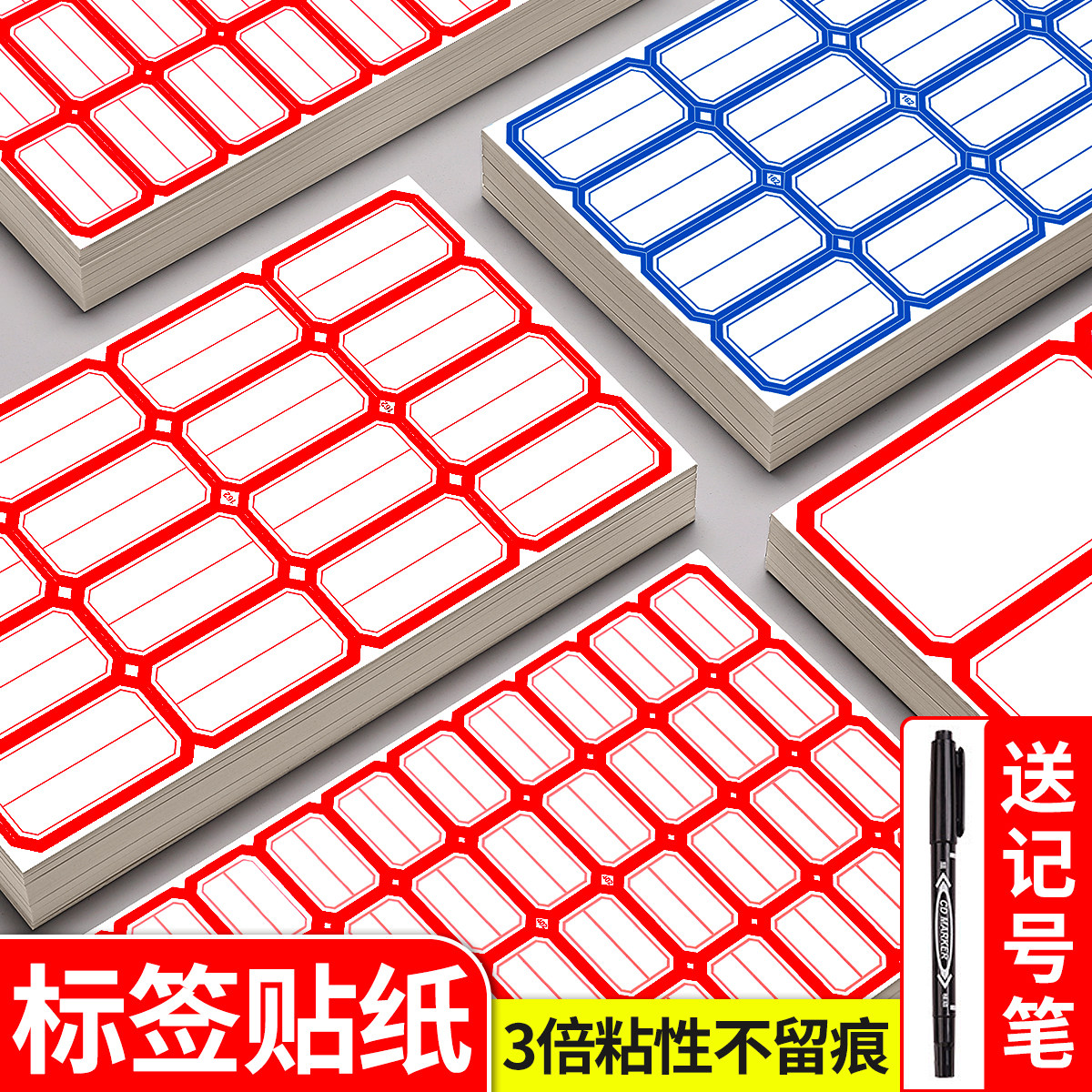 不干胶标签贴纸手写可黏贴自粘性标签贴口取纸办公分类大小号防水