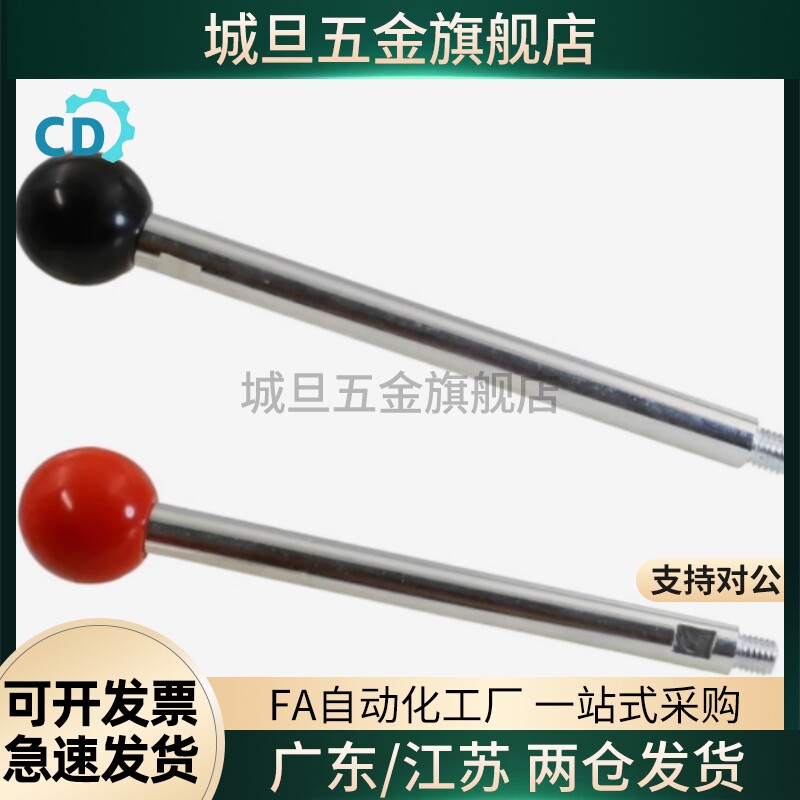 固定握柄  HAC06-M6/M8/M10/M12-L63-L80-L100-L125-L160球头手柄