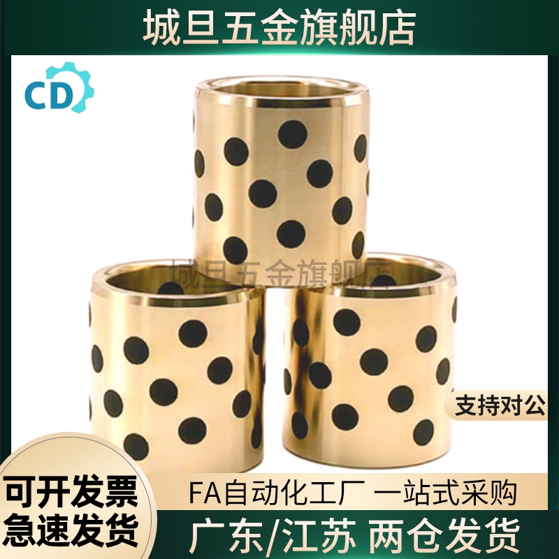 OFABZU自润滑轴承石墨铜套无油衬套 E-OCL01 CBLFT GOBZU 8 YZBZB