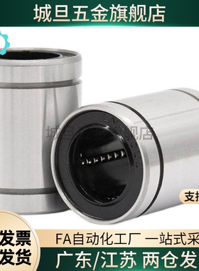 替代替代高品质直线LMUF25轴承LMU3/5/6/8/LM10/12/13/16/20/30/3