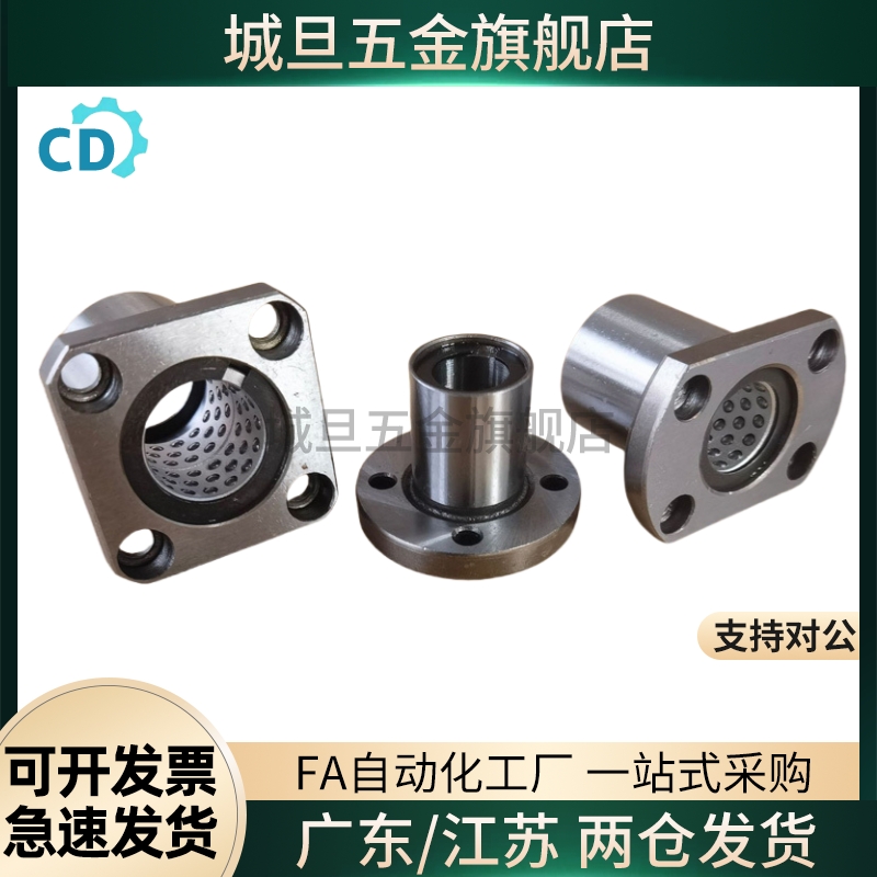 带法兰线性滚珠衬套 双衬型LBHRW LBHSW LBHCW6 8 10 12 16 20 25