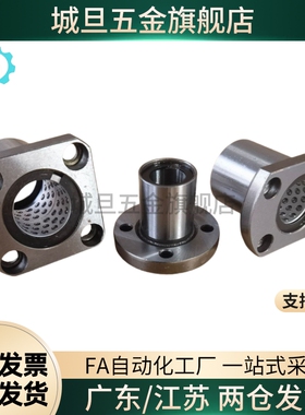 带法兰线性滚珠衬套 双衬型LBHRW LBHSW LBHCW6 8 10 12 16 20 25