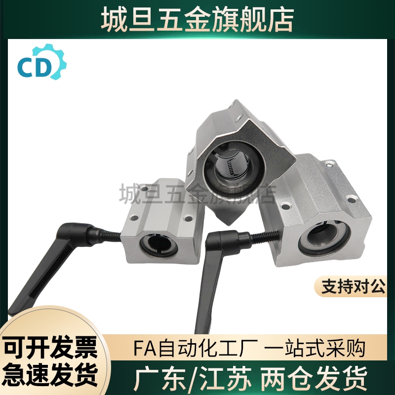 带夹紧把手直线轴承座LHBBC16 LHBBWC20 LHBLC25锁紧LHBLWC30