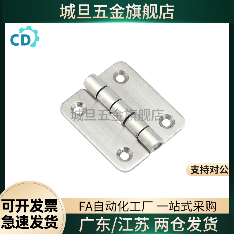 C-SHHPSDN5/6/8/845-2/3 不锈钢合页 C-SHHPSKN 工业铰链C-SHHPTN